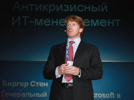 Генеральный директор Microsoft Россия Биргер Стен