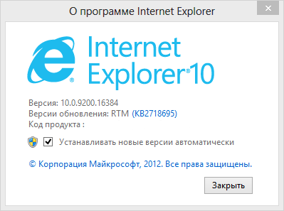 Internet Explorer 10 для Windows 7 все же будет выпущен Internet Explorer 10 для Windows 7 все же будет выпущен