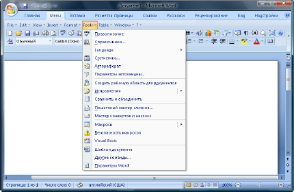 Старое меню в Office 2007 – бесплатно