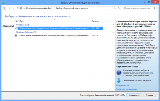 Microsoft активно обновляет Windows 8 еще до официального запуска