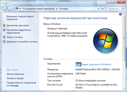 Windows 7 RC есть RC