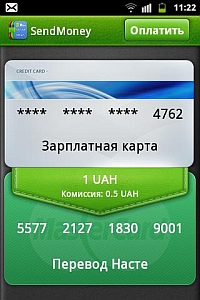 Новое мобильное приложение «ПриватБанка» поддерживает голосовое управление Новое мобильное приложение «ПриватБанка» поддерживает голосовое управление