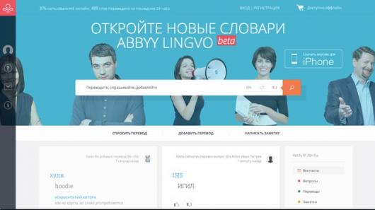 ABBYY запускает социальную сеть Lingvo Live ABBYY запускает социальную сеть Lingvo Live