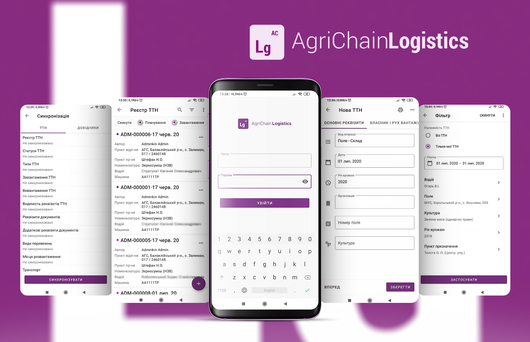 AgriChain разработала ИТ-решение для управления логистикой сельхозпродукции