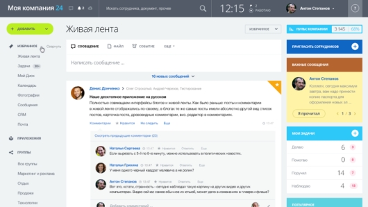 Облачный сервис «Битрикс24» улучшает основные функции Облачный сервис «Битрикс24» улучшает основные функции