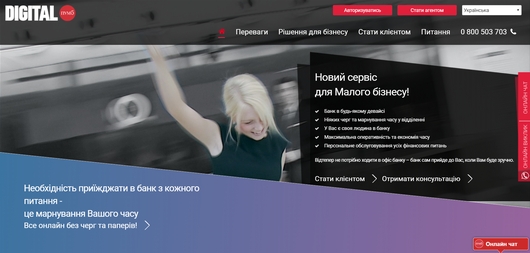 ПУМБ и «Киевстар» предлагают малому бизнесу комплексную услугу ПУМБ и «Киевстар» предлагают малому бизнесу комплексную услугу