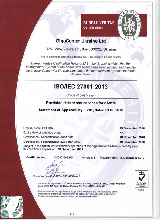 GigaCloud первым среди украинских облачных операторов получил ISO 27001