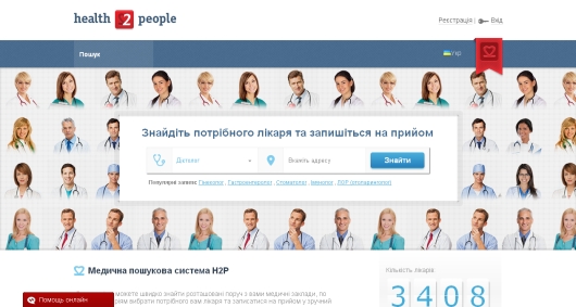 Сервис health2people поможет украинцам в поиске профильного врача