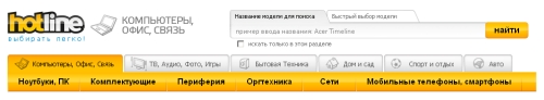 hotline.ua превращается в универсальный супермаркет