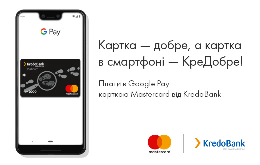 IBM и PayForce помогают «Кредобанку» развивать безопасные мобильные платежи IBM и PayForce помогают «Кредобанку» развивать безопасные мобильные платежи