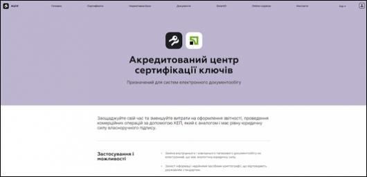 «ПриватБанк» запустив новий вебсайт електронних підписів «ПриватБанк» запустив новий вебсайт електронних підписів