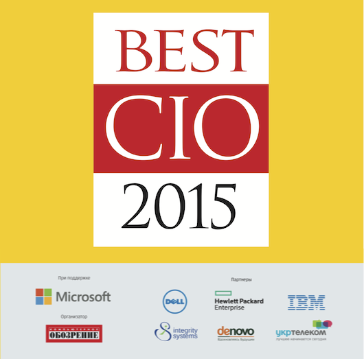 Определены победители BEST CIO 2015