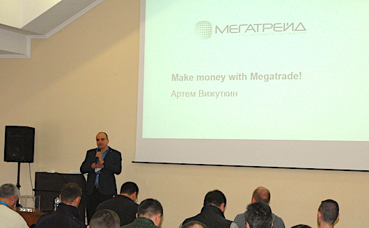 Партнерская конференция Мегатрейд - Makе money!