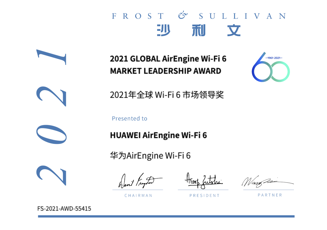 Серія Huawei AirEngine Wi-Fi 6 відзначена нагородою від Frost & Sullivan
