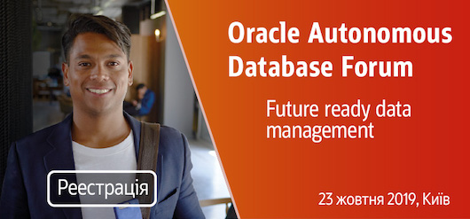В Киеве пройдет Oracle Autonomous Database Forum В Киеве пройдет Oracle Autonomous Database Forum