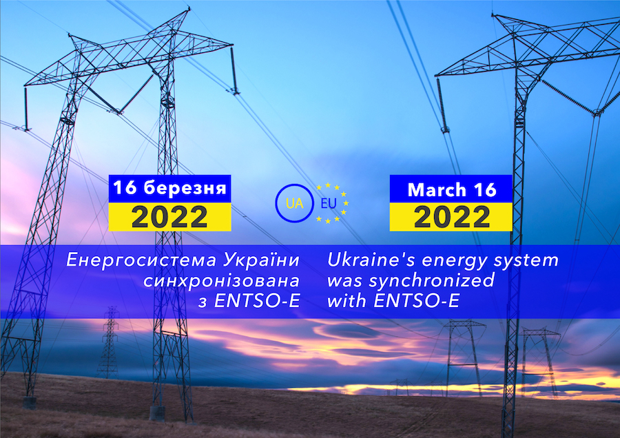 Енергосистему України повністю синхронізовано з європейською енергомережею Енергосистему України повністю синхронізовано з європейською енергомережею