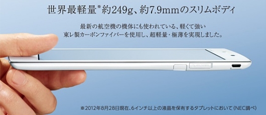 NEC и NTT DoCoMo выпустили самый легкий в мире 7-дюймовый планшет NEC и NTT DoCoMo выпустили самый легкий в мире 7-дюймовый планшет