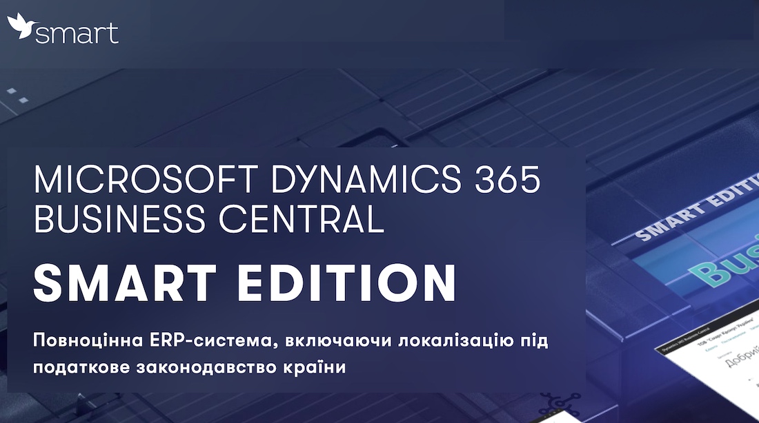 На ліцензії Microsoft Dynamics 365 Business Central знижки 80%