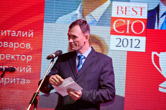Фоторепортаж  с церемонии награждения Best CIO 2012