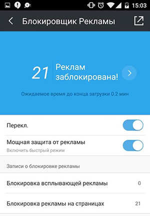 UC Browser получил улучшенный блокировщик рекламы и научился сжимать мобильный трафик UC Browser получил улучшенный блокировщик рекламы и научился сжимать мобильный трафик