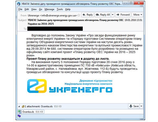 Хакеры вновь атакуют энергетический сектор Украины Хакеры вновь атакуют энергетический сектор Украины