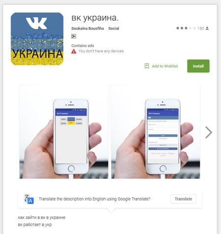 Персональные данные более 100 тыс. украинских пользователей соцсетей находятся под угрозой