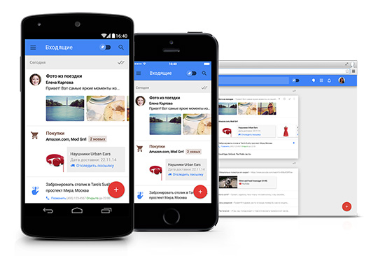 Google представила «умный» почтовый сервис Inbox