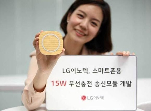 LG ускорила беспроводную зарядку в три раза LG ускорила беспроводную зарядку в три раза