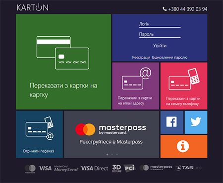 Mastercard запустила в Украине сервис онлайн-переводов Karton