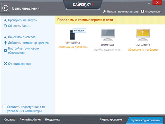 Kaspersky Small Office Security: выбор за малым
