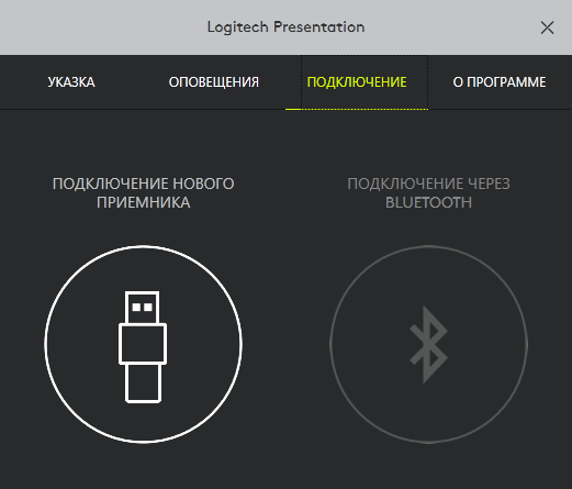 Обзор презентера Logitech Spotlight: маленькое устройство для больших дел