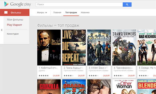 В украинском Google Play стали доступны фильмы В украинском Google Play стали доступны фильмы