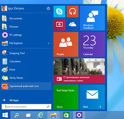 К Windows 10 — иным путем