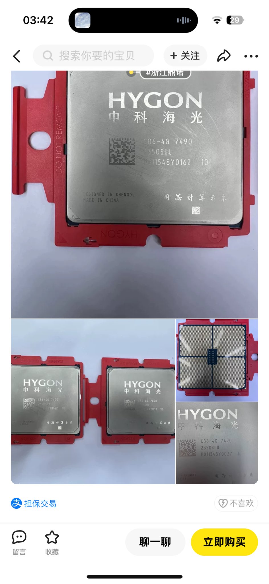 Новий китайський процесор Hygon оснащений 64 ядрами Zen