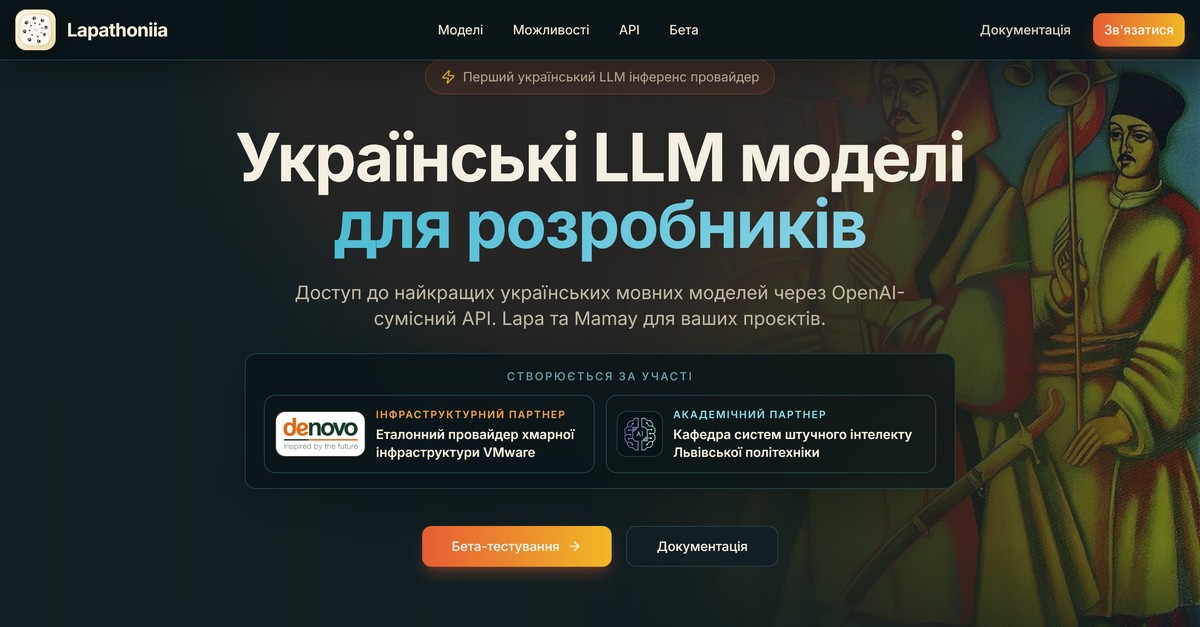 Lapathoniia пропонує API-доступ до українських LLM на базі локальної інфраструктури
