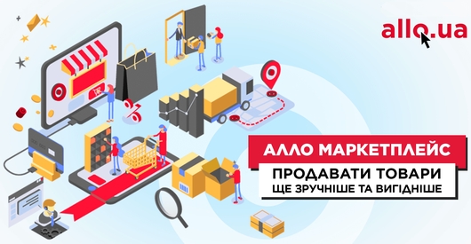 До роботи вже повернулися 75% партнерів платформи електронної комерції АЛЛО