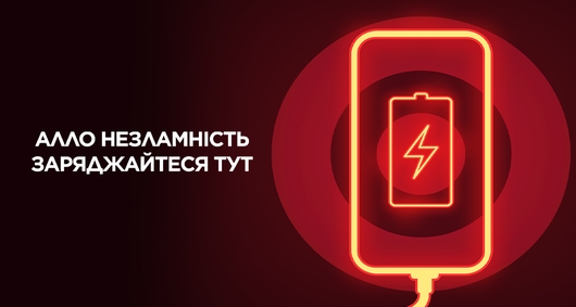 Вже 224 магазини групи «АЛЛО» продовжують працювати у разі виникнення проблем з електроенергією