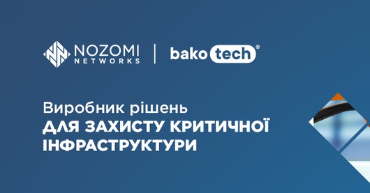 «Бакотек» стає дистриб'ютором рішень для промислової кібербезпеки Nozomi Networks