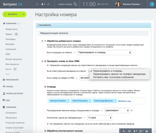 «Киевстар» обеспечит IP-телефонию пользователям «Битрикс24»