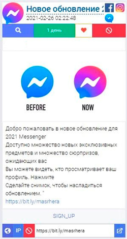 Мошенники заманивают на фишинговый сайт объявлениями о фейковом обновлении Facebook Messenger