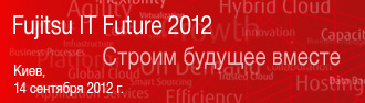 Fujitsu IT Future строим будущее вместе!