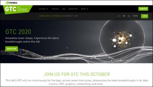 NVIDIA представит актуальные GPU-разработки на онлайн-конференции в октябре