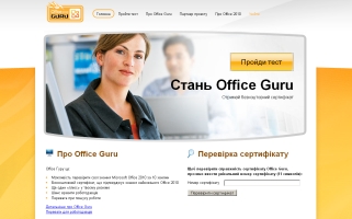 Microsoft бесплатно раздает сертификаты знатокам Office 2010 Microsoft бесплатно раздает сертификаты знатокам Office 2010