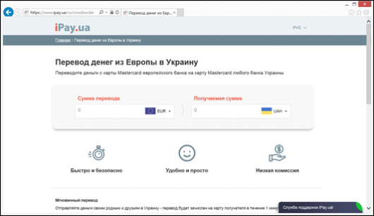 Mastercard и iPay.ua запустили международные денежные переводы с карты на карту