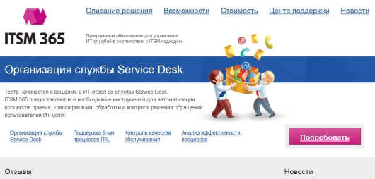Naumen запускает для SMB сервис автоматизации ИТ Naumen запускает для SMB сервис автоматизации ИТ