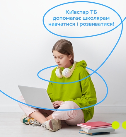«Київстар» спрощує доступ школярів до навчального контенту
