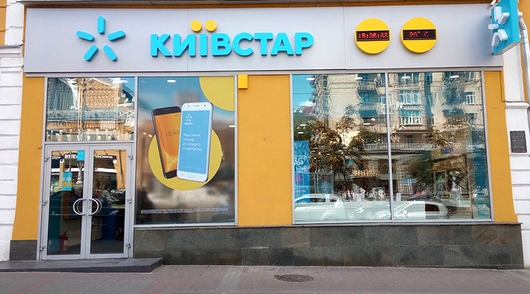 Открылся четырехсотый обновленный магазин «Киевстар»