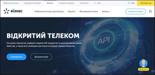 «Киевстар» запустил платформу для работы с данными «Открытый Телеком»