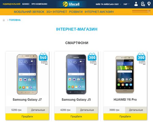 lifecell делает первые шаги в области электронной коммерции