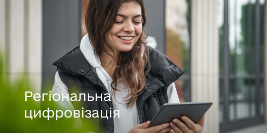 Законопроєкт про «Національну програму інформатизації» ухвалено в першому читанні